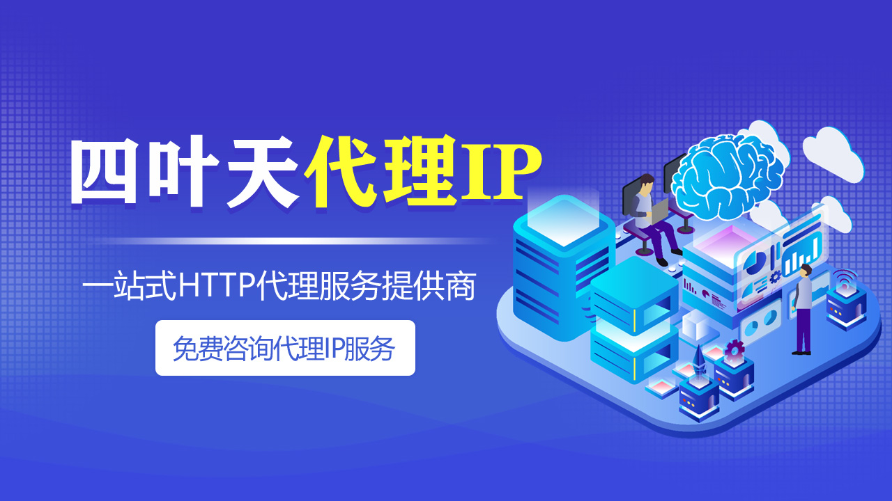 【海东代理IP】CDN主要特点有哪些？